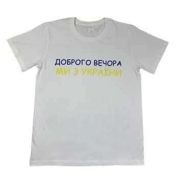 Футболка Доброго вечора, ми з України білий IMG_0904 фото