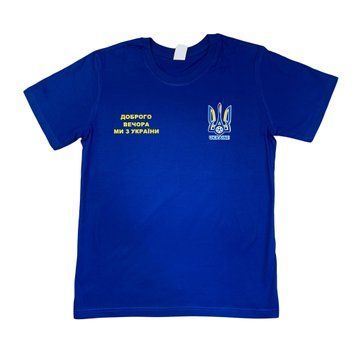 Футболка Доброго вечора, ми з України синій IMG_0901 фото